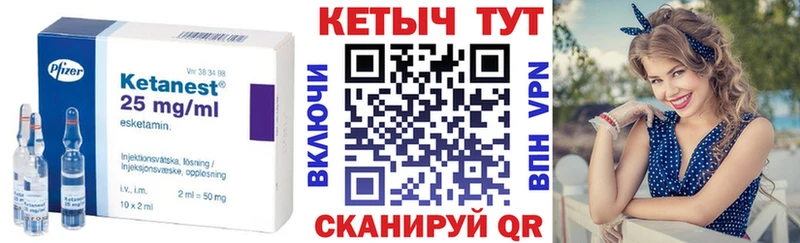 Кетамин VHQ Нытва