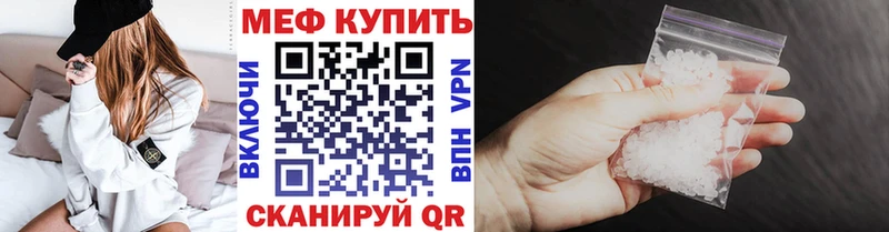 Меф мука Нытва