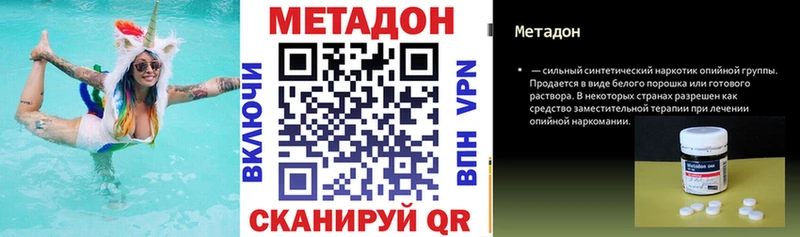 МЕТАДОН мёд mega маркетплейс Нытва