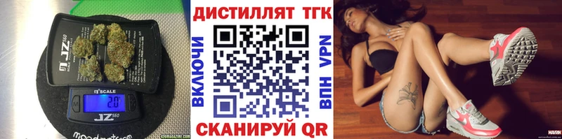 Дистиллят ТГК вейп с тгк  сайты даркнета Telegram  Нытва 